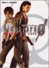 バイオハザード0 完全攻略マニュアル (講談社ゲームBOOKS)(中古品)