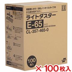 eg@Cg_X^[@E-65 100@CL-357-465-0@