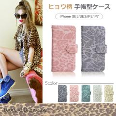 �X�}�z�P�[�X iPhone SE ��3���� iPhone SE ��2����@iPhone8�P�[�X iPhone7�P�[�X �A�C�t�H���J�o�[�蒠�^�P�[�X �_�C�A���[�P�[�X ���I