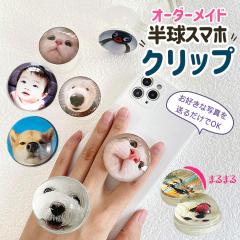 ���D���Ȃ��ʐ^�ō���I���W�i�� �A�N���������X�}�z�O���b�v �����X�}�z�X�^���h �A�N�Z�T���[�q�� ���� �����̎q�O�b�Y �����̎q �v