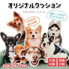 �y�n���h���C�h�\�񏤕i�z50cm�T�C�Y �I�[�_�O�b�Y �I�[�_�[���C�h�N�b�V���� �y�b�g 1�C�y�b�g�N�b�V�����I�[�_�[���C�h �I���W�i���N�b