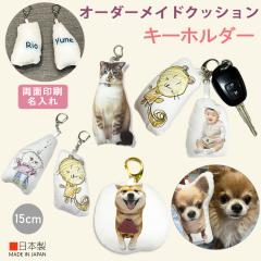 victoriaroi �I�[�_�[���C�h �N�b�V�����L�[�z���_�[15cm�������A���O�b�Y �y�b�g�N�b�V���� �I���W�i�� �ʐ^���� �v���[���g �M�t�g�c��