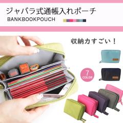 �|�[�` ��q�蒠�P�[�X �|�[�` �ʒ� ��� �d�� ���V�[�g �̎����Ȃǎ��[ BOBO�W���o�����ʒ�����J�[�h�P�[�X�|�[�`