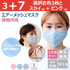 �}�X�N 3��+7�� 10������ ���� �G�A�[���b�V���N�[���}�X�N �z�}�X�N �ڐG�⊴  �􂦂� �����h�~ �h�� �J��Ԃ��g���� �j�����p  ���R��