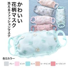 �}�X�N ���f�B�[�X�}�X�N  ��i �ĉԕ����[�X�}�X�N  ���[�X�}�X�N �⊴ �h�J �t�����[ �f�G�� �J��Ԃ��􂦂� �⊴ ���Ă��h�~  UV�J�b