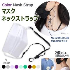 �}�X�N �}�X�N�X�g���b�v 2�Z�b�g �}�X�N�l�b�N�X�g���b�v �}�X�N�o���h �}�X�N�l�b�N���X �}�X�N�R �|���� �������߉\