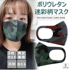 �}�X�N �݌ɂ��� 3������ �j�����p �J���t���[�W�� ���ʕ� �|���E���^�� �}�X�N �J���� �􂦂� �J��Ԃ��g���� �L�k�� �y���S���������z