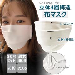  10������ �}�X�N �݌ɂ��� 10������ �j�����p �ȃ}�X�N �z�}�X�N �v���[�c  4�w�\�� �􂦂� ���̃}�X�N ���R�����\  �J��Ԃ��g���� 