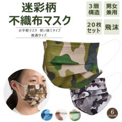 �}�X�N �g���̂ă}�X�N 20������ ���ʕ� �O�w�\�� �s�D�z�}�X�N ���� �J���� �t�F�C�X�}�X�N  �j�����p ������99���J�b�g ��l�p �ӂ�