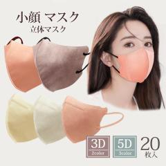 �}�X�N 20������ �}�X�N �s�D�z ���� �J���[ ������� ���F�}�X�N ����  ������� �g���̂� 3D�}�X�N �o�C�J���[�}�X�N �t�@�b�V�����}�X