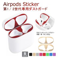 AirPods ��1���� ��2���� �X�e�b�J�[ �V�[�� ���� �h�o �z�R���K�[�h �_�X�g�K�[�h  �G�A�|�b�Y �X�e�b�J�[ �C���z�� ��������