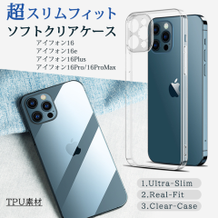 �X�}�z�P�[�XiPhone16�P�[�X iPhone16e�P�[�X  Pro Plus ProMax�A�C �P�[�X �X�}�z�J�o�[ TPU ���X���� �t�B�b�g �\�t�g �N���A �P�[�X