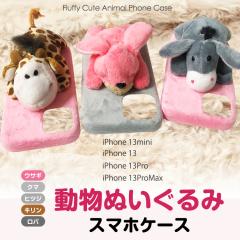 �ʂ������ iPhone13�X�}�z�P�[�X iPhone 13 mini iPhone13 Pro �P�[�X iPhone13 Pro Max�A�C�t�H��13�X�}�z�J�o�[�ʂ������ �ӂ�ӂ� 3