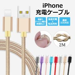 �[�d�P�[�u��  iPhone�p�P�[�u�� 2��  iPhone�p �}���[�d�P�[�u�� ���� 2m �[�d�� �f�[�^�]���P�[�u�� USB�P�[�u�� iPhone�i�C�����҂�