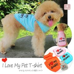 �y�b�g�E�F�A�h�b�O�E�F�A�� �� ���� ���̕� ���p�i�V���c ���킢�� �y�b�g�p T�V���c ���^�� ���^�� �}�}�p�p �y�b�g�pT�V���c��������