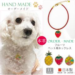 �I�[�_�[���C�h  ��� ��  ������� ���^�� ���^�� �{�v ���킢�� ����� ���̎�ց@�L�p��ց@�y�b�g �l�b�N���X ����t���[�c�`���[