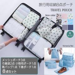 �g���x���|�[�`8�_�Z�b�g�o�b�O�C���o�b�O ���f�B�[�X �����Y �o�� ���[�o�b�O �V���[�Y�o�b�O ���s�p ��������