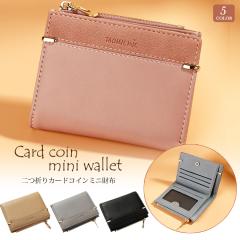 ��܂���z ���f�B�[�X ������ �R���p�N�g ���K���� �t�@�X�i�[ �~�j���z �E�H���b�g �J�[�h �R�C�� �`����܂���z ��������