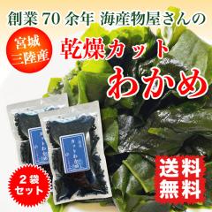 �킩�� ���� �O���Y 130g (65g�~2) ���Y �J�b�g�킩�� �����킩�� ��������