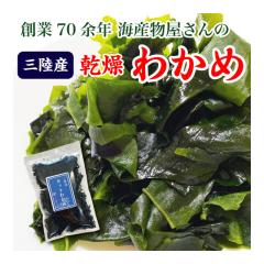 �킩�� ���� ���Y 65g �|�C���g���� �J�b�g�킩�� �����킩�� �O���Y ��������