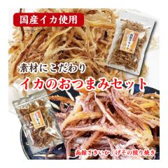 �C�J ���܂݃Z�b�g ���Y�����g�p �T�L�C�J 80g �C�J�����̏Ƃ�Ă� 100g �������f�� ���� �l�C���܂� ��������