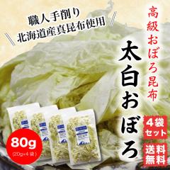���ڂ덩�z �������ڂ� 80g (20g�~4��) �k�C���Y ���z �E�l���� ��������