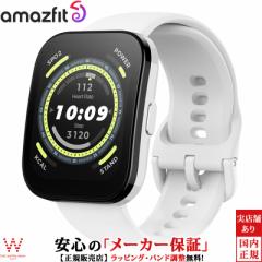 アマズフィット Amazfit ビップ5 クリームホワイト Bip 5 SP170064C200 メンズ レディース スマートウォッチ 健康管理 通話 通知 時計
