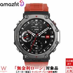 無金利ローン可 アマズフィット Amazfit ティーレックス スリー ラバ T-Rex 3 48mm Lava SP170069C219 メンズ スマートウォッチ ランニン