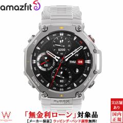 無金利ローン可 アマズフィット Amazfit ティーレックス スリー ヘイズグレー T-Rex 3 48mm SP170069C221 メンズ スマートウォッチ