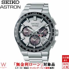 JI{uwbht [ ZCR[ AXg SEIKO ASTRON lNX^[ GPS\[[ NEXTER SBXC107 Y rv v 