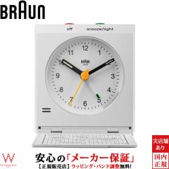 ブラウン BRAUN トラベル アラームクロック BC05 Travel Alarm Clock BC05W 目覚まし時計 置き時計 テーブルクロック おしゃれ シンプル