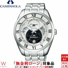 無金利ローン可 シチズン カンパノラ CAMPANOLA エコドライブ リングソーラー 天満星 あまみつほし BU0020-71A メンズ 腕時計 高級 時計