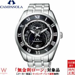 無金利ローン可 シチズン カンパノラ CAMPANOLA エコドライブ リングソーラー 天彩星 あまいろほし BU0020-71E メンズ 腕時計 高級 時計