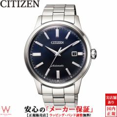 シチズン コレクション CITIZEN メカニカル クラシカルライン NK0000-95L 機械式 自動巻 手巻 メタルバンド シンプル メンズ 腕時計