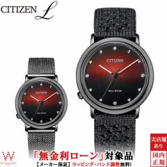 [ V`Y G CITIZEN L GRhCu Ari EM1007-47E ւoht XJ[tt fB[X rv \[[