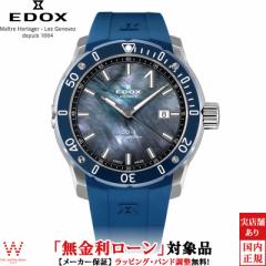 無金利ローン可 エドックス EDOX クロノオフショア1 CHRONOFFSHORE-1 日本限定100本 80099-3BU3-NANIN メンズ 腕時計 時計
