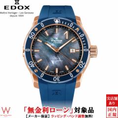 無金利ローン可 エドックス EDOX クロノオフショア1 CHRONOFFSHORE-1 日本限定100本 80099-37RBU3-NANIR メンズ 腕時計 時計
