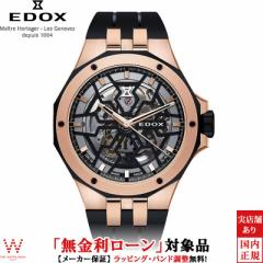 無金利ローン可 エドックス EDOX デルフィン メカノ オートマティック DELFIN 85303-357RN-NRN メンズ 腕時計 時計 機械式 スケルトン