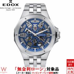 無金利ローン可 エドックス EDOX デルフィン メカノ オートマティック DELFIN 85303-3M-BUIGB メンズ 腕時計 時計 機械式 スケルトン