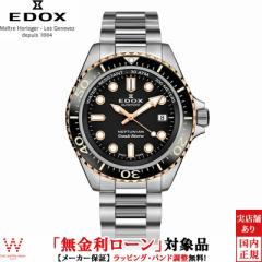 ノベルティ付 無金利ローン可 エドックス EDOX ネプチュニアン NEPTUNIAN GRANDE RESERVE DATE AUTOMATIC 80801-3NRM-NIR メンズ 腕時計 