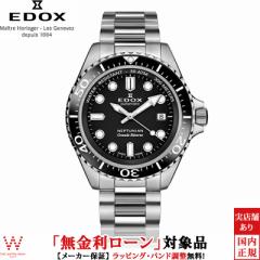 ノベルティ付 無金利ローン可 エドックス EDOX ネプチュニアン NEPTUNIAN GRANDE RESERVE DATE AUTOMATIC 80801-3NM-NIN メンズ 腕時計 