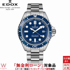 ノベルティ付 無金利ローン可 エドックス EDOX ネプチュニアン NEPTUNIAN GRANDE RESERVE DATE AUTOMATIC 80801-3BUM-BUIN メンズ 腕時計