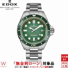 ノベルティ付 無金利ローン可 エドックス EDOX ネプチュニアン NEPTUNIAN GRANDE RESERVE DATE AUTOMATIC 80801-3VM-VDN メンズ 腕時計 