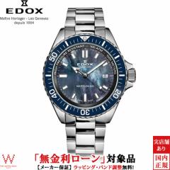 [ GhbNX EDOX lv`jA NEPTUNIAN AUTOMATIC JAPAN LIMITED EDITION 80120-3BUM-NANNGM2 Y v