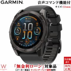 無金利ローン可 ガーミン GARMIN フェニックス8 fenix 8 Sapphire AMOLED 51mm Ti Carbon Gray DLC Black 010-02905-62 スマートウォッチ