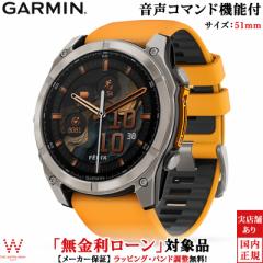 無金利ローン可 ガーミン GARMIN フェニックス8 fenix 8 Sapphire AMOLED 51mm Ti Orange 010-02905-50 メンズ スマートウォッチ 心電図