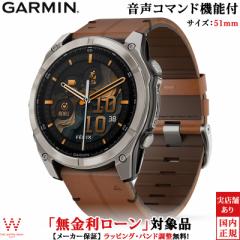 無金利ローン可 ガーミン GARMIN フェニックス8 fenix 8 Sapphire AMOLED 51mm Ti Chestnut Leather Band 010-02905-81 スマートウォッチ