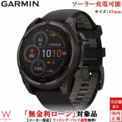 無金利ローン可 ガーミン GARMIN フェニックス8 デュアルパワー fenix 8 Dual Power 47mm 010-02906-50 メンズ スマートウォッチ 心電図