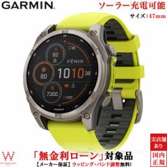 無金利ローン可 ガーミン GARMIN フェニックス8 デュアルパワー fenix 8 Dual Power 47mm 010-02906-51 メンズ スマートウォッチ 心電図