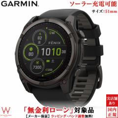 無金利ローン可 ガーミン GARMIN フェニックス8 デュアルパワー fenix 8 Dual Power 51mm 010-02907-50 メンズ スマートウォッチ 心電図